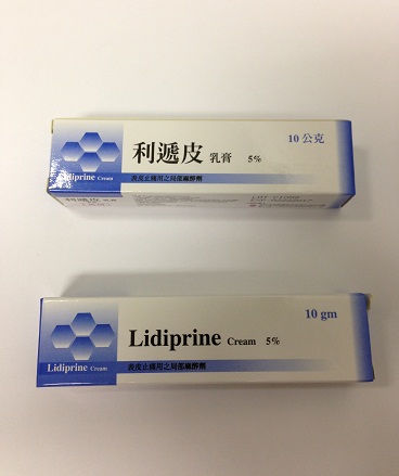 未经注册药剂制品「利递皮乳膏」含有第I部毒药利多卡因。