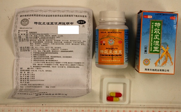 The Department of Health today (January 18) appealed to members of the public not to buy or consume an oral product named "Te Xiao Feng Shi Wang" as it may contain undeclared Western drug ingredients that are dangerous to health.