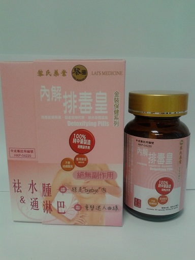 衞生署今日（一月二十五日）指令一間位於新界荃錦公路十一咪義合園2號的持牌中成藥製造商「黎昇中藥廠有限公司」從市面回收其供應的七款懷疑未經註冊中成藥，分別為通脈氣血丸、呂祖感冒發燒丸、萬應百靈膏沖劑、解毒喉科丸、腸胃丸、內解排毒皇及鼻敏皇（兒童裝）。