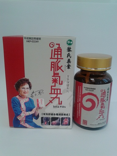 衞生署今日（一月二十五日）指令一間位於新界荃錦公路十一咪義合園2號的持牌中成藥製造商「黎昇中藥廠有限公司」從市面回收其供應的七款懷疑未經註冊中成藥，分別為通脈氣血丸、呂祖感冒發燒丸、萬應百靈膏沖劑、解毒喉科丸、腸胃丸、內解排毒皇及鼻敏皇（兒童裝）。