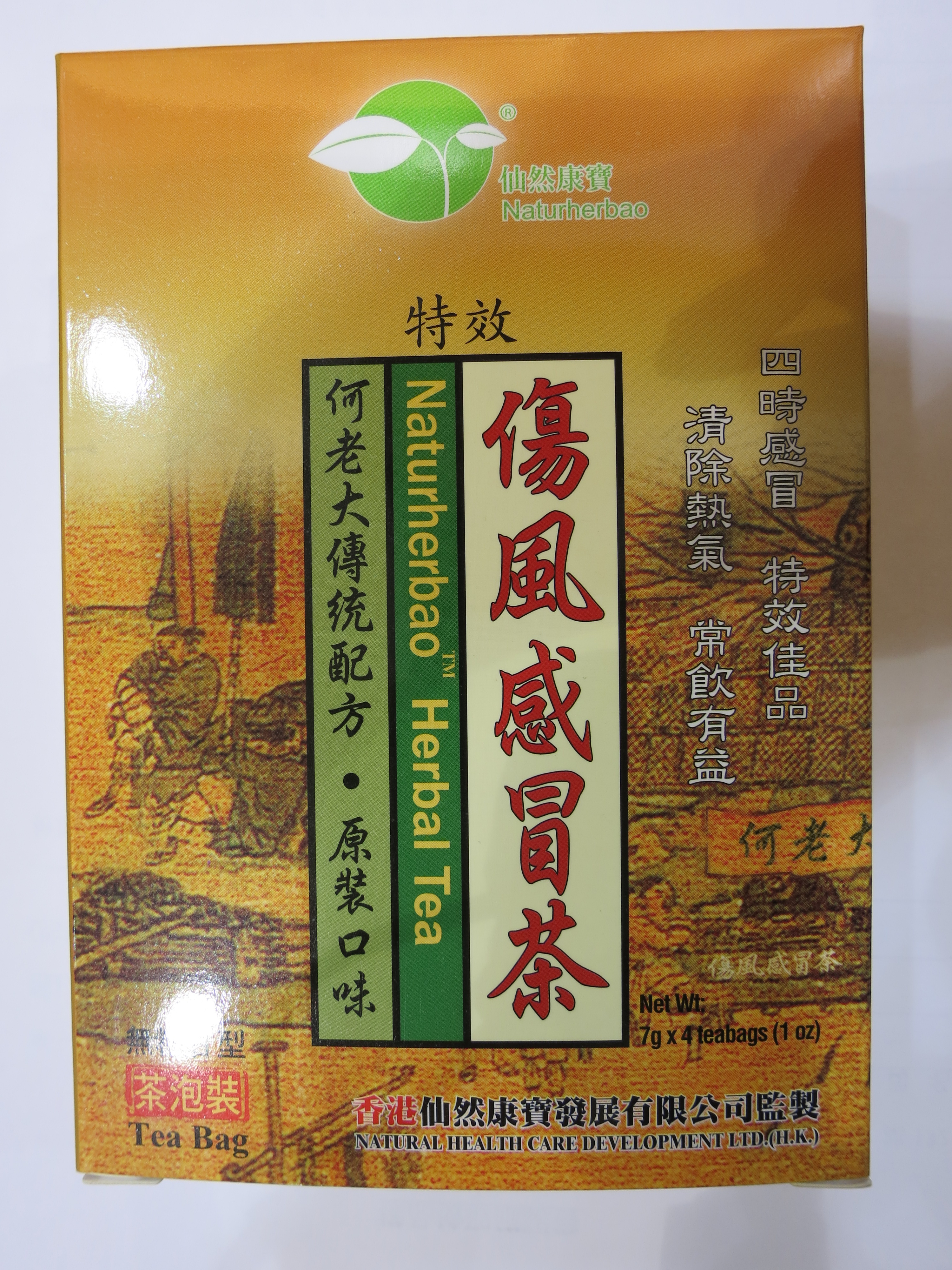 The Department of Health today (February 22) instructed the registration holder of a proprietary Chinese medicines (pCm), namely 【Naturherbao】Herbal Tea (registration no.: HKP-14234), Wing Yeung Tong Medicine Manufactory, to recall from consumers a batch of 【Naturherbao】Herbal Tea (batch no.: GMT1301), as its microbial limit exceeded the registration criteria set out by the Chinese Medicines Board of the Chinese Medicine Council of Hong Kong.