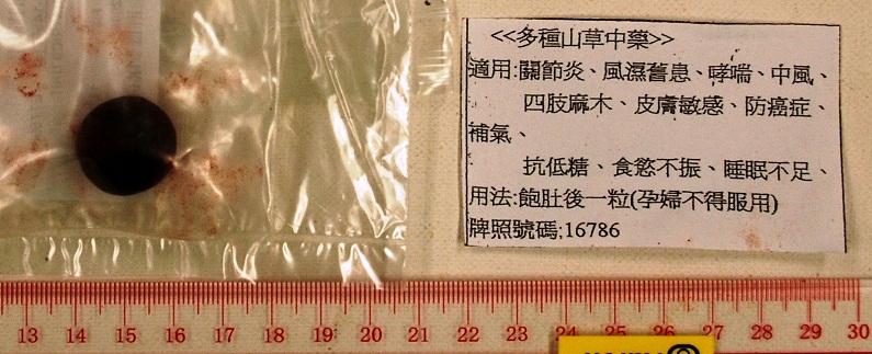 An oral product labelled as "Duozhong Shancao Zhongyao" is not a registered proprietary Chinese medicine of the Chinese Medicine Council of Hong Kong. 