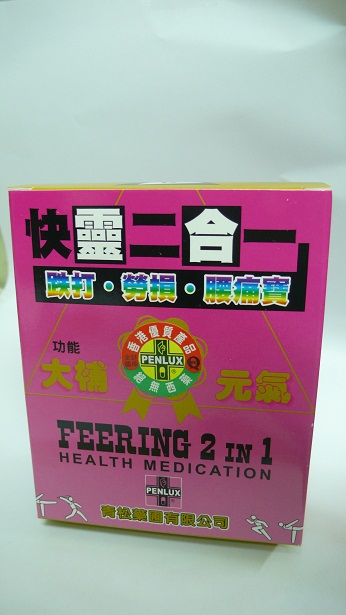Feering 2 in 1 (registration number: HKP-02633)