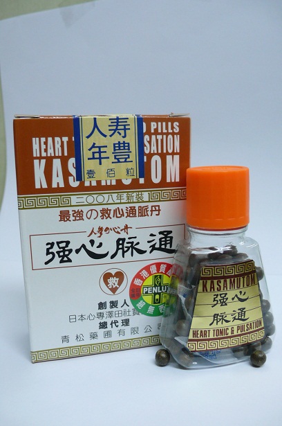 Kasamutom (registration number: HKP-02639)