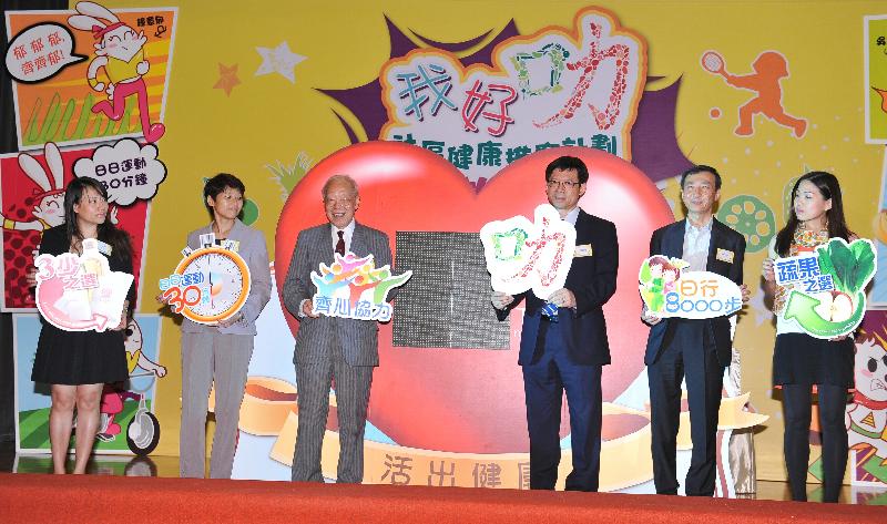 The Controller of the Centre for Health Protection of the Department of Health, Dr Leung Ting-hung (third right), officiates at the "I'm So Smart" Community Programme Recognition Ceremony today (May 28) to promote a healthy diet and regular physical activity.