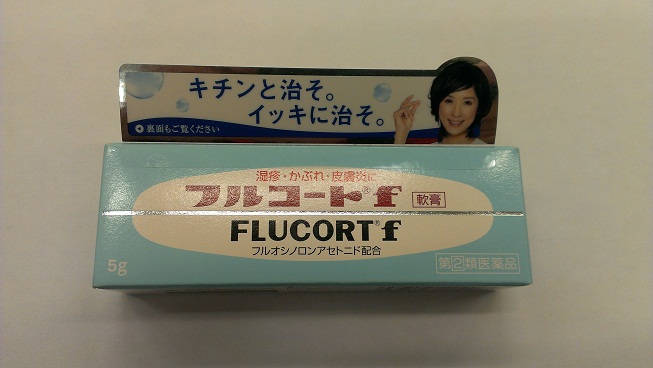 卫生署与警方今日（五月二十九日）采取联合行动，拘捕一名三十八岁女子，她涉嫌非法售卖一种名为「FLUCORT f」软膏的未经注册药剂制品，该产品含有受管制西药成分。