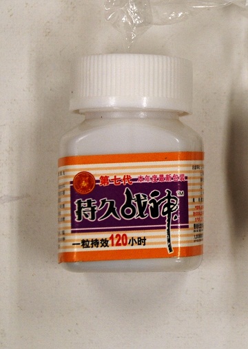 An oral product named "Xiang Gang Tian Long Sheng Wu Ke Ji Di Qi Dai Chi Jiu Zhan Shen", which may contain an undeclared Western drug ingredient