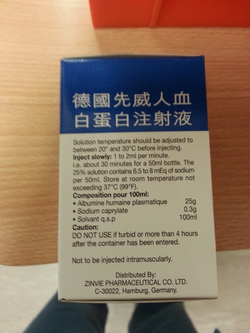 「德國先威人血白蛋白注射液」的產品標籤並沒有香港藥劑製品註冊編號。