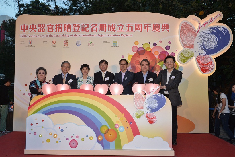 The Secretary for Food and Health, Dr Ko Wing-man (fourth left); the Director of Health, Dr Constance Chan (third left); Legislative Council member , Mr Charles Peter Mok (fifth left); and other officiating guests at the ceremony marking the fifth anniversary of the launching of the Centralised Organ Donation Register at the Garden of Life in Kowloon Park today (November 23).