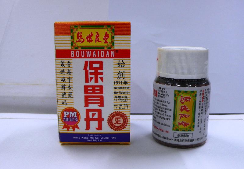 The Department of Health today (December 13) ordered the recall of a batch (batch number: B0813) of the proprietary Chinese medicine "Bouwaidan" Bouwaidan (both its product name and trademark text) (registration number: HKP-04754) as its total bacterial count was 6.7 times the limit of the registration criteria.
