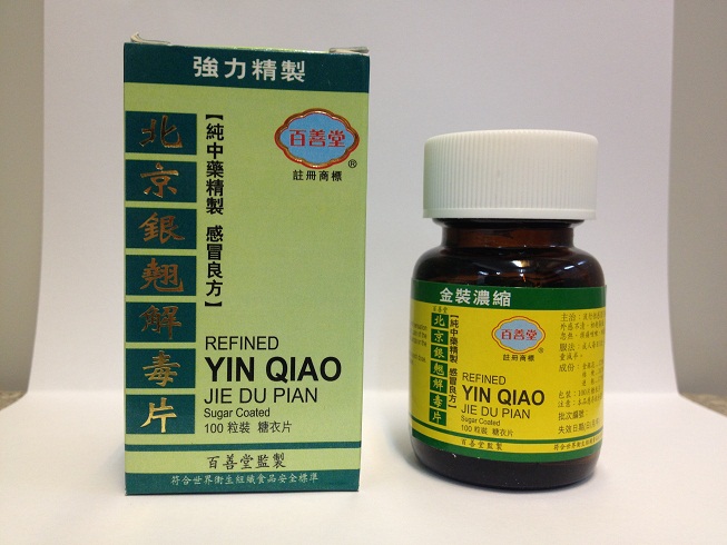 作為預防措施，「康溢醫藥有限公司」自願回收與強力銀翹解毒片配方相同的百善堂北京銀翹解毒片（註冊編號：HKP-14650）。