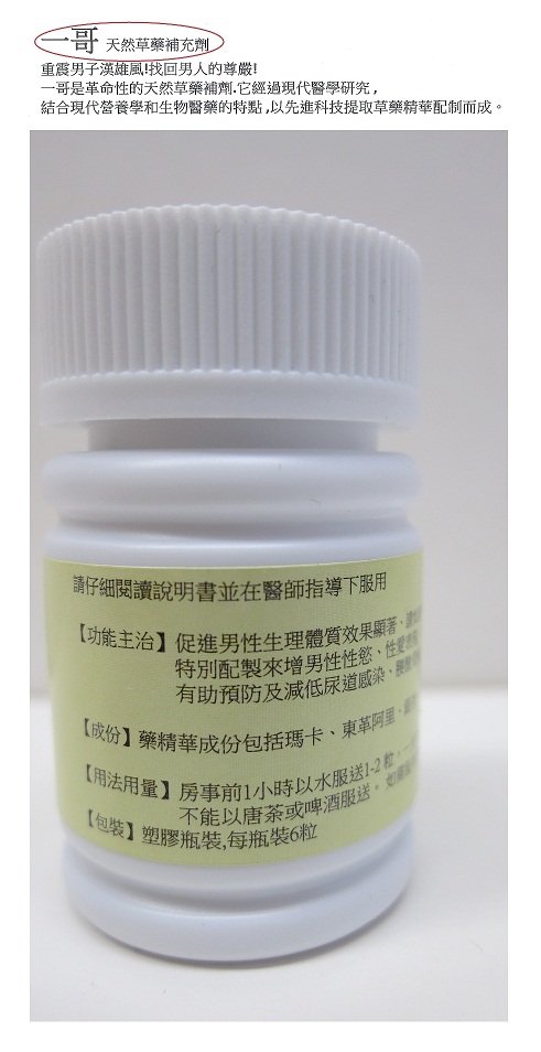 The Department of Health today (February 13) urged the public not to buy or use a product (without English name, see photo) as it was found to contain an undeclared and controlled substance.