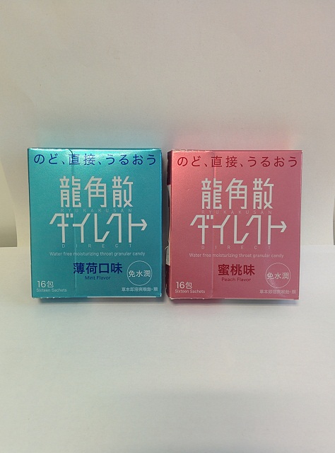 The Department of Health today (March 27) instructed a licensed wholesaler of proprietary Chinese medicines (pCms), Man Hing Medical Suppliers (International) Ltd, to recall from consumers two suspected unregistered pCms, namely RYUKAKUSANDIRECT Stick Peach Flavor and RYUKAKUSANDIRECT Stick Mint Flavor.