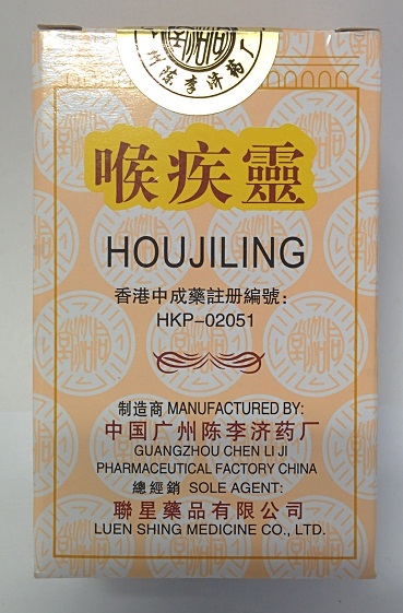 【聯星】「喉疾靈」（註冊編號：HKP-02051）。