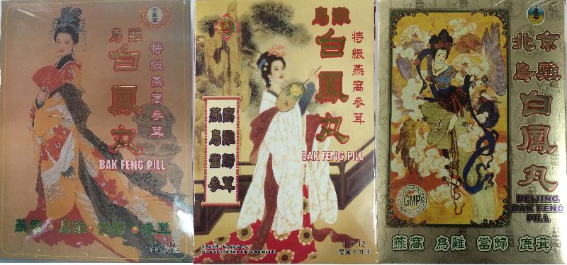 图示【荣昌堂】乌鸡白凤丸（注册编号：HKP-06937）（左）、【怡安堂】乌鸡白凤丸（注册编号：HKP-06938）（中）及【五塔山】北京乌鸡白凤丸（注册编号：HKP-06939）（右）。