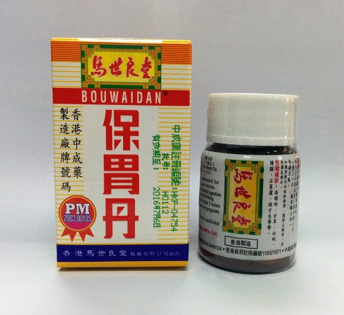 衞生署今日（四月十七日）指令回收【保胃丹】「保胃丹」（產品及商標名稱相同）其中一個批次，因其細菌總數超出藥典的標準。