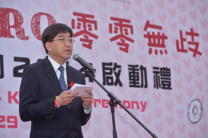 食物及卫生局局长高永文于卫生署卫生防护中心红丝带中心「零零无歧」全球同抗爱滋病运动2014启动礼上致辞。