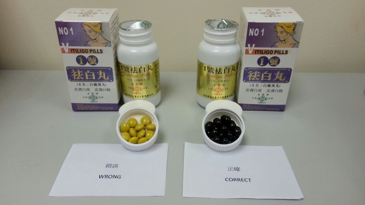 Photo shows the proprietary Chinese medicine "[Golden Leaf] No. 1 Bashiwan" (registration number: (HKP-13350).