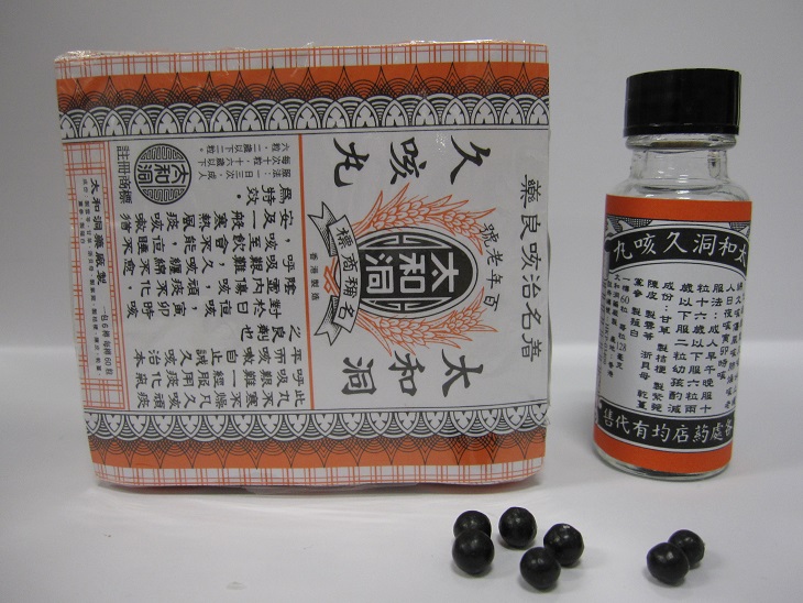 中成藥【太和洞】久咳丸（註冊編號：HKP-03409）。