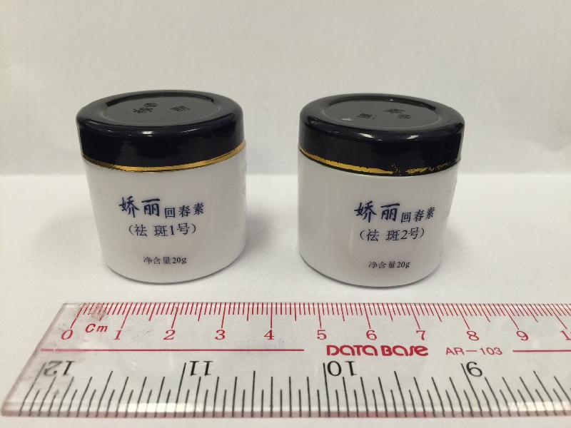 图示两款可能含有过量水银成分的美颜霜产品「娇丽回春素（祛斑1号）」和「娇丽回春素（祛斑2号）」。