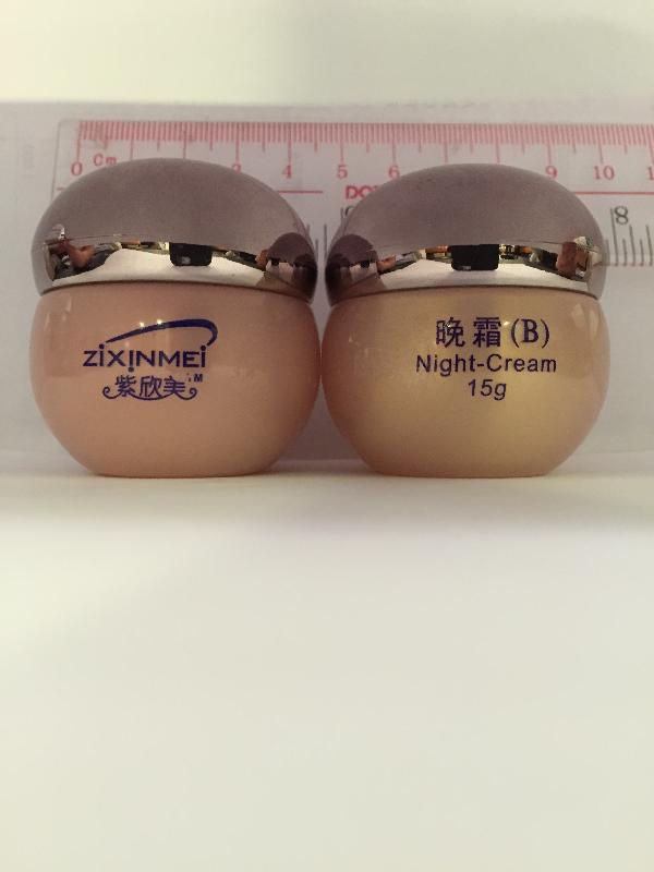图示另一款美颜霜产品「紫欣美晚霜」。