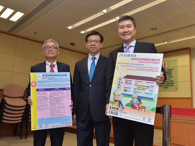 The Controller of the Centre for Health Protection (CHP) of the Department of Health, Dr Leung Ting-hung (centre), announced the launch of the 2015 Southern Hemisphere Seasonal Influenza Vaccination Programme with the Chief Manager (Infection, Emergency and Contingency) of the Hospital Authority, Dr Liu Shao-haei (left), and the Head of the Programme Management and Professional Development Branch of the CHP, Dr Henry Ng (right), today (May 7).