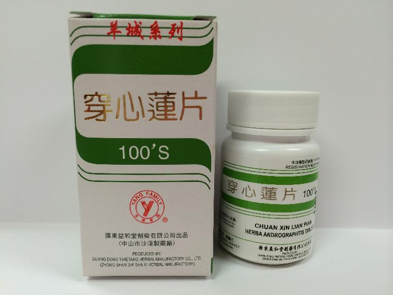 The Department of Health (DH) today (July 29) appeals to members of the public not to consume a proprietary Chinese medicine (pCm), namely [Yang Family] Chuan Xin Lian Pian (registration number: HKP-00409) (batch number: 14617), as the above pCm was found to be contaminated with sophora alkaloids.