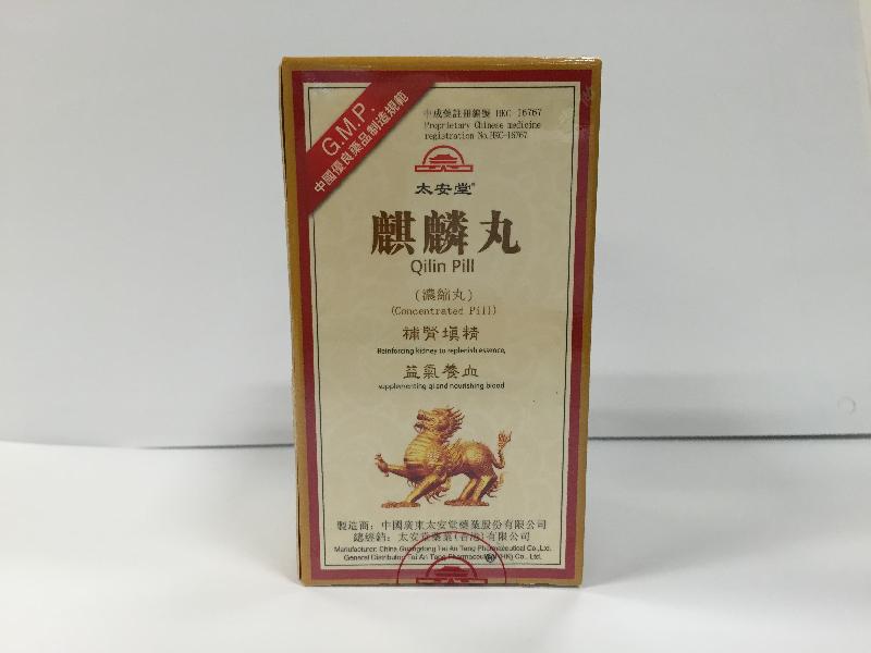 「【太安堂】麒麟丸」的说明书不符要求。