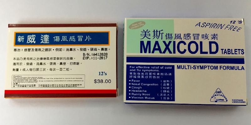 卫生署今日（十一月十一日）同意持牌药物制造商欧化药业有限公司从市面回收两款产品，因为有关产品生产所用的辅料名称及分量与其注册详情并不相符。