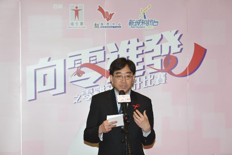 食物及卫生局局长高永文今日（十一月二十八日）下午出席「全球同抗爱滋病运动2015」「『向零进发』之零鸡蛋设计比赛」颁奖典礼。