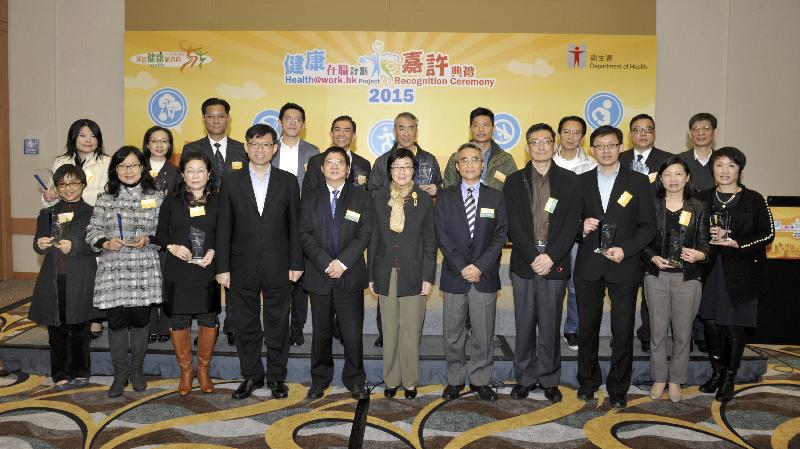 The Director of Health, Dr Constance Chan (front row, centre); and the Controller of the Centre for Health Protection of the Department of Health, Dr Leung Ting-hung (front row, fourth left) join representatives of participating organisations at the Health@work.hk Project Recognition Ceremony.