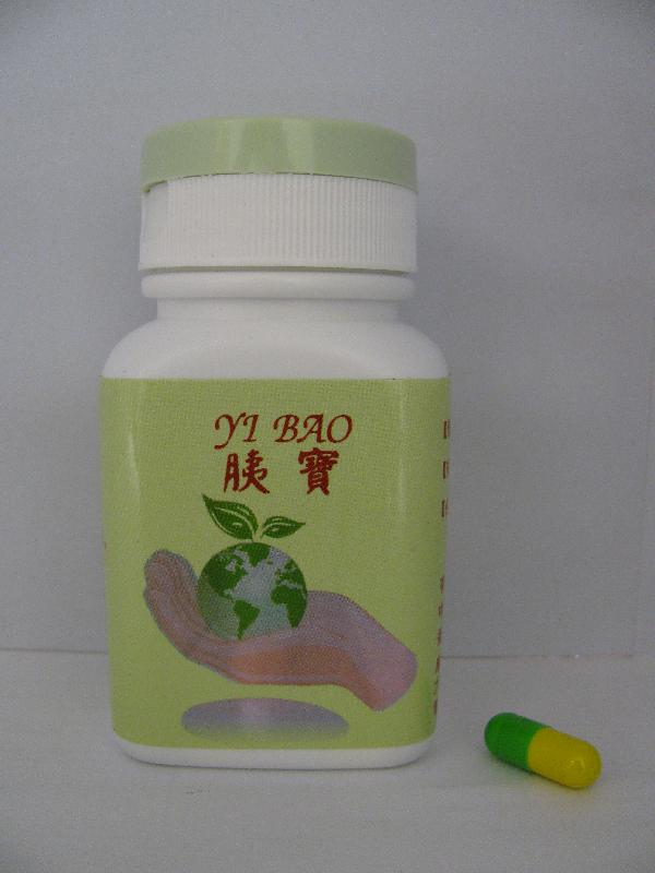 怀疑含有未标示的第1部毒药的未经注册药剂制品「胰宝」。