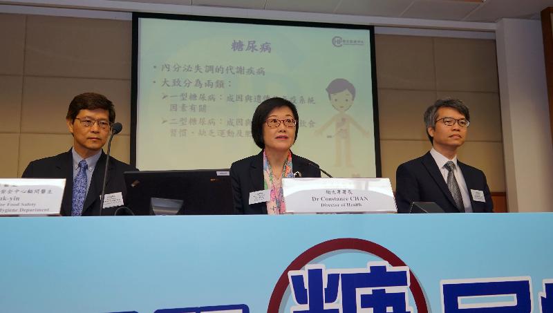 卫生署署长陈汉仪医生（中）主持二零一六年世界卫生日记者会，检视本地糖尿病情况。