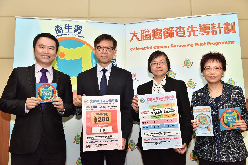 衞生署衞生防護中心總監梁挺雄醫生（左二）今日（四月十四日）主持簡報會，匯報大腸癌篩查先導計劃的籌備工作進度。