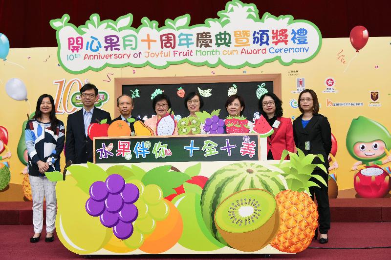食物及卫生局副局长陈肇始教授（右四）、卫生署署长陈汉仪医生（右五）及教育局副秘书长陈嘉琪博士（右三）今日（四月三十日）为由卫生署举办的「开心『果』月」十周年庆典暨颁奖礼主礼。
