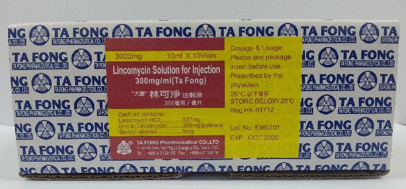 Product under recall, Lincomycin Solution for Injection 300mg/ml (Ta Fong).