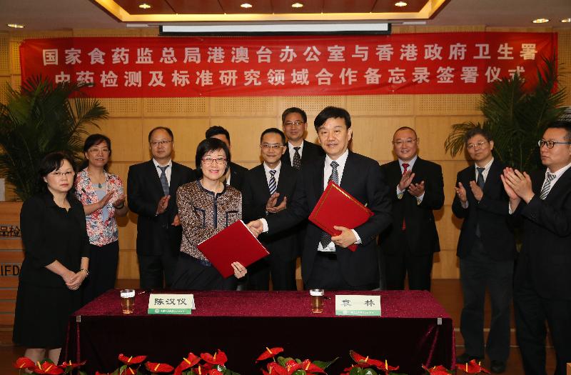 卫生署署长陈汉仪医生（左）今日（六月十五日）在北京与国家食品药品监督管理总局港澳台办公室主任袁林（右）签署有关香港与内地中药检测及标准研究的合作安排后握手。