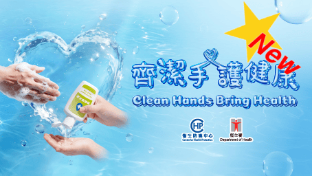 Clean Hands Bring Health