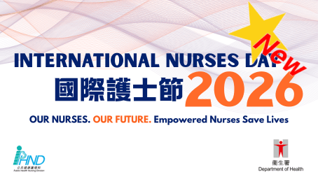 International Nurses Day 2026