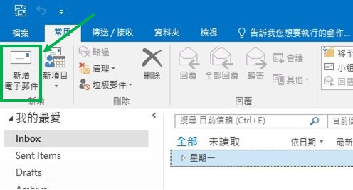 執行Outlook 2016以啟動郵件程式，按一下工具列上的“新郵件”按鈕。