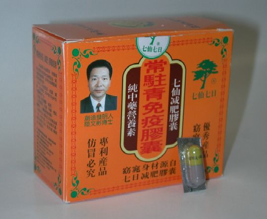 七仙七日常駐青免疫膠囊